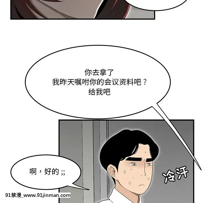 下班不回家-1-4話[h漫 vip]