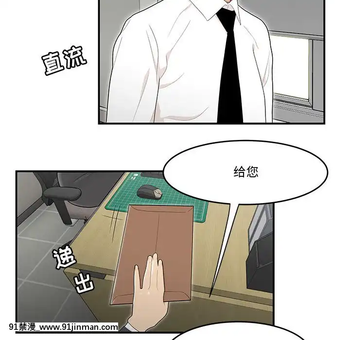 下班不回家-1-4話[h漫 vip]