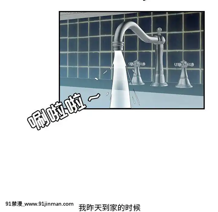 下班不回家-1-4話[h漫 vip]