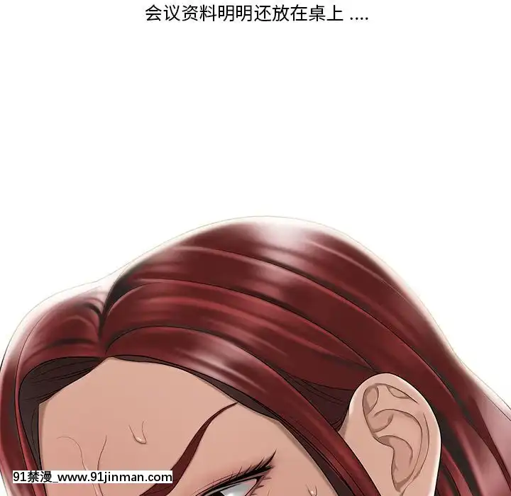 下班不回家-1-4話[h漫 vip]