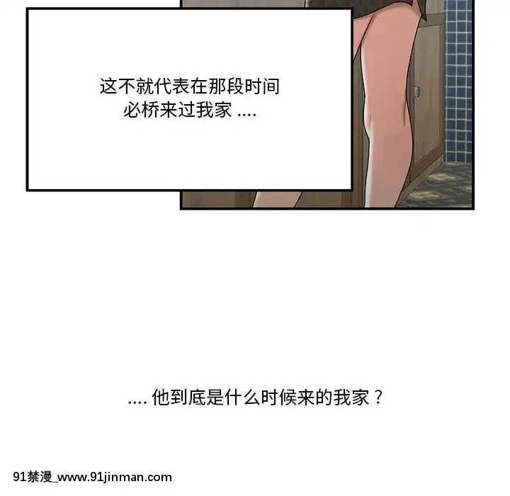 下班不回家-1-4話[h漫 vip]