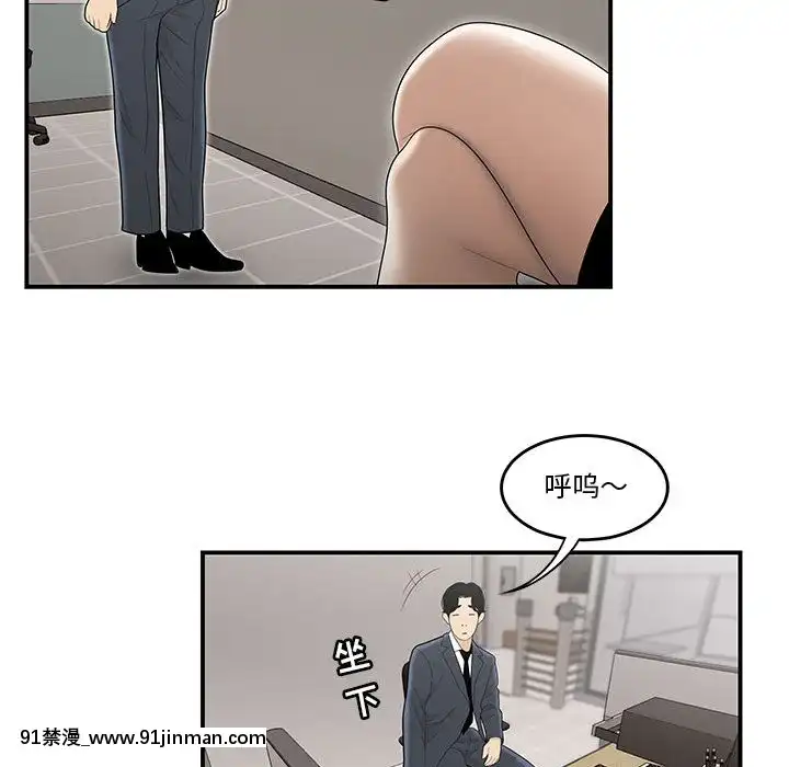 下班不回家-1-4話[h漫 vip]