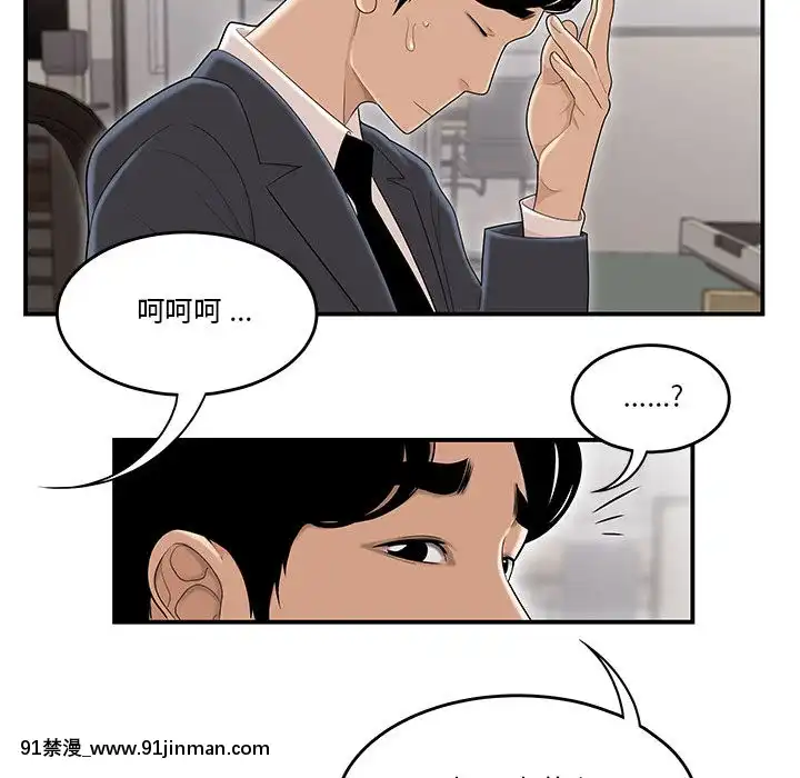 下班不回家-1-4話[h漫 vip]