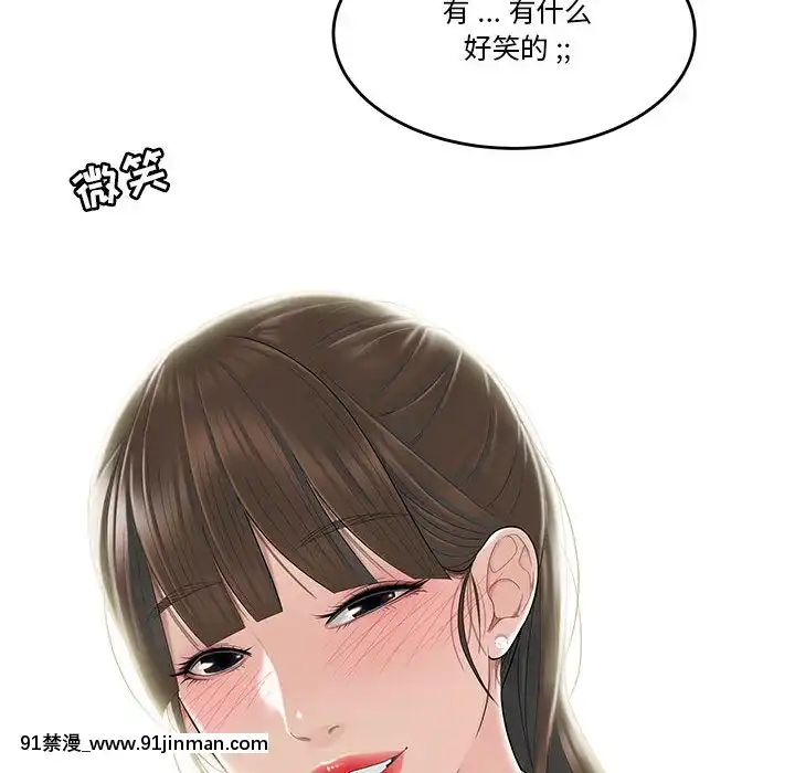 下班不回家-1-4話[h漫 vip]