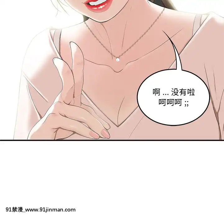 下班不回家-1-4話[h漫 vip]