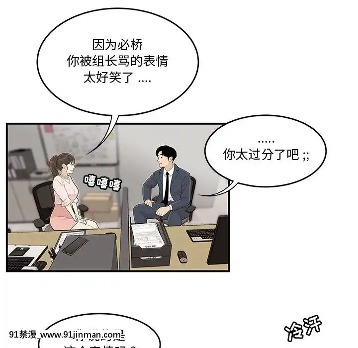 下班不回家-1-4話[h漫 vip]