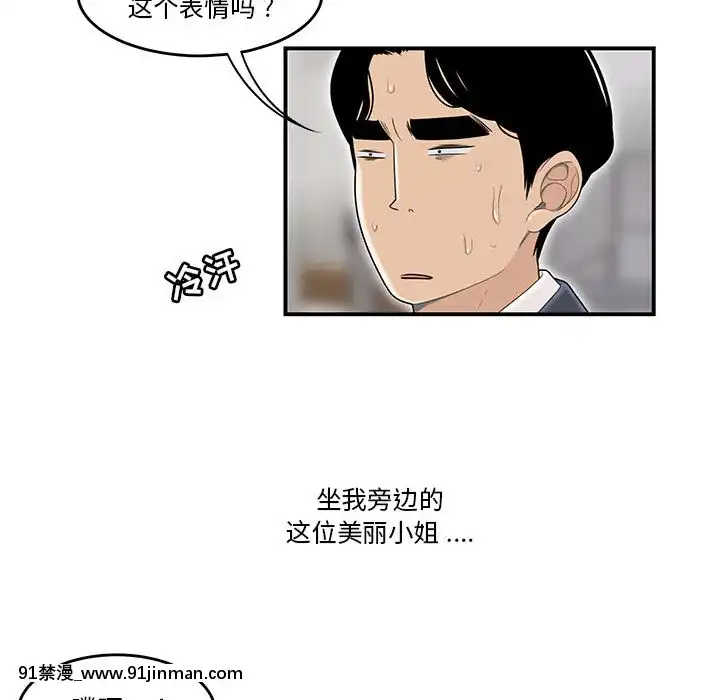 下班不回家-1-4話[h漫 vip]