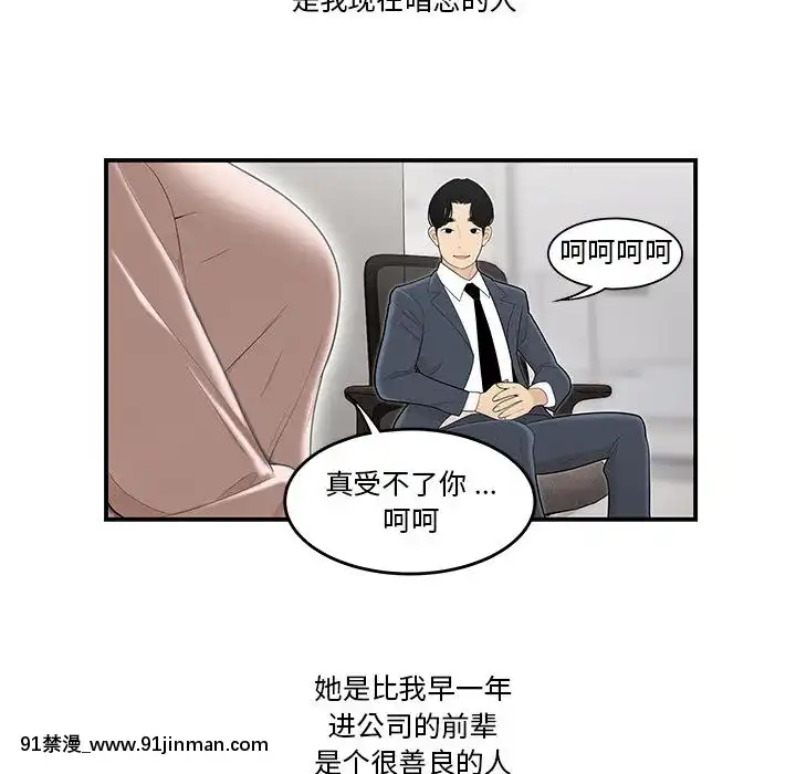 下班不回家-1-4話[h漫 vip]