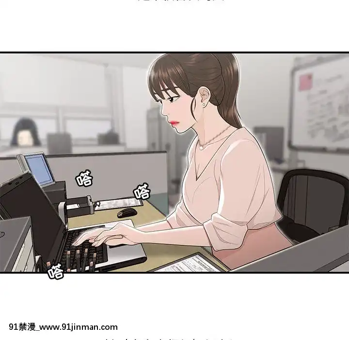 下班不回家-1-4話[h漫 vip]