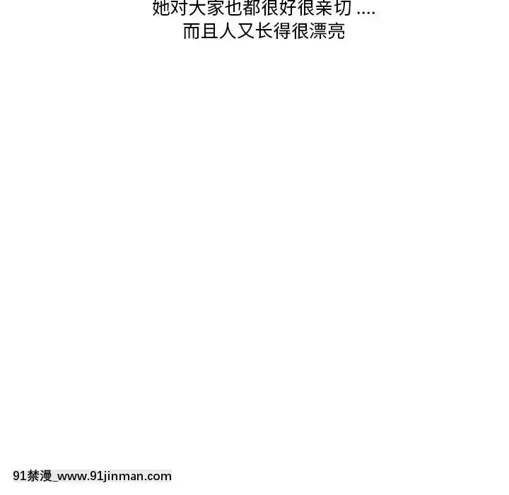 下班不回家-1-4話[h漫 vip]