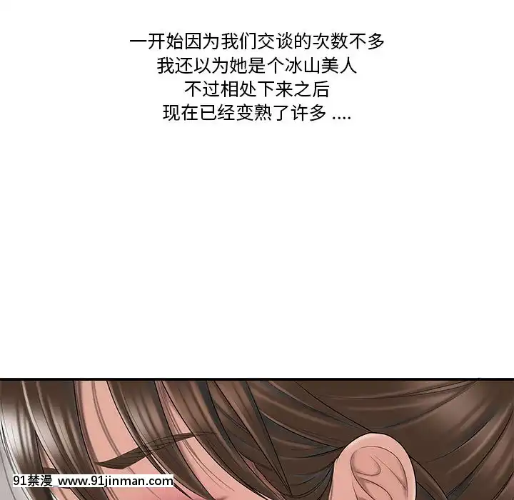 下班不回家-1-4話[h漫 vip]
