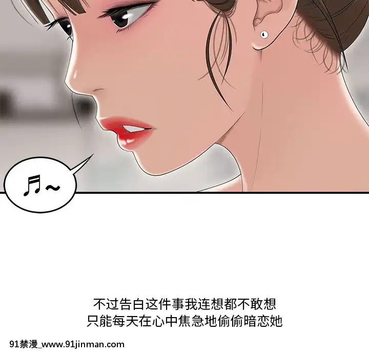 下班不回家-1-4話[h漫 vip]