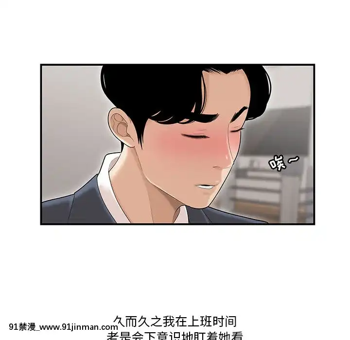 下班不回家-1-4話[h漫 vip]