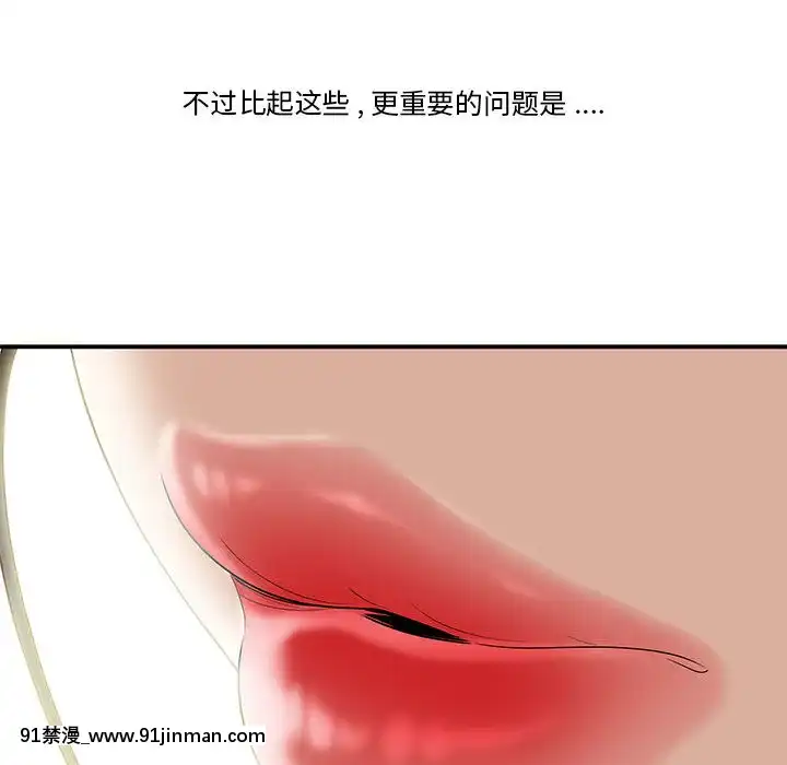 下班不回家-1-4話[h漫 vip]