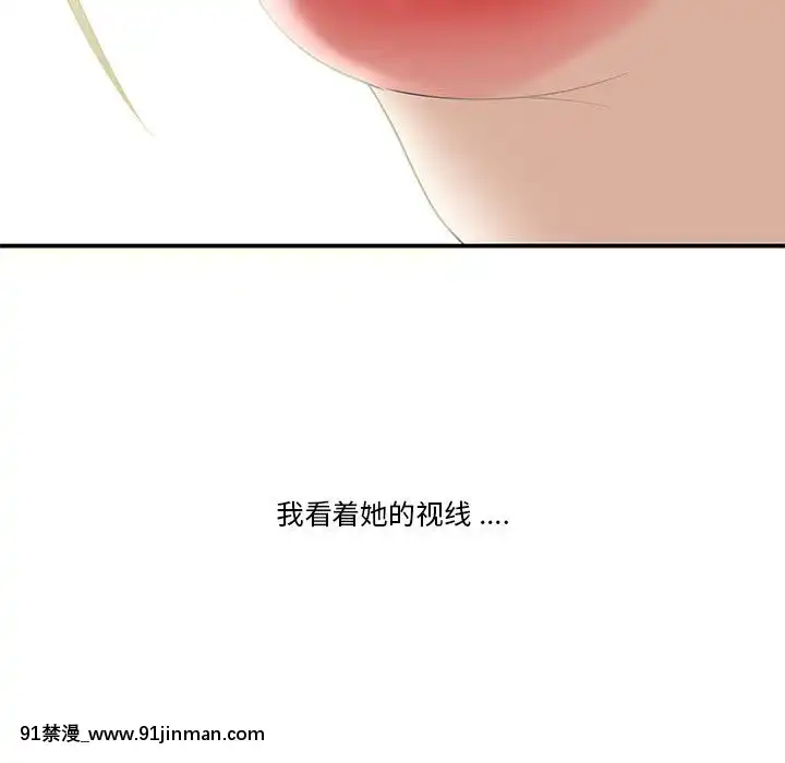 下班不回家-1-4話[h漫 vip]