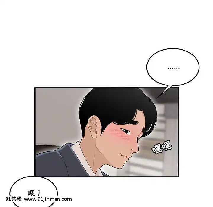 下班不回家-1-4話[h漫 vip]