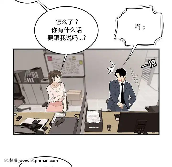 下班不回家-1-4話[h漫 vip]