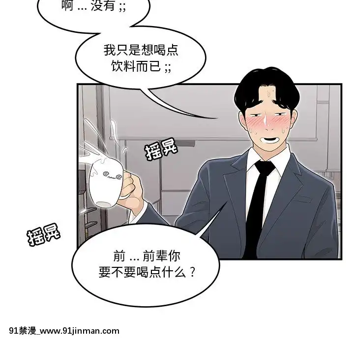 下班不回家-1-4話[h漫 vip]