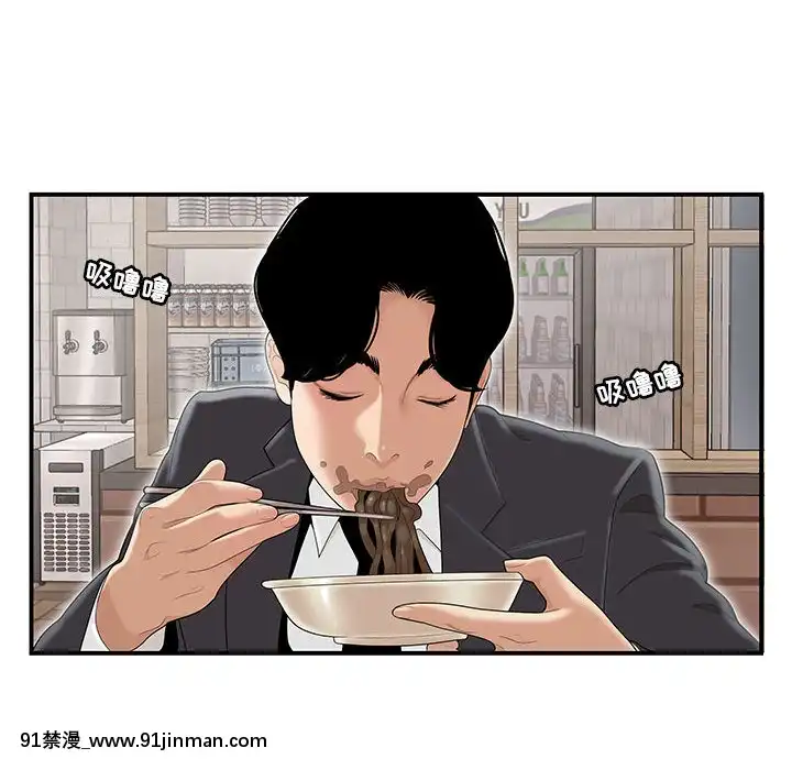 下班不回家-1-4話[h漫 vip]