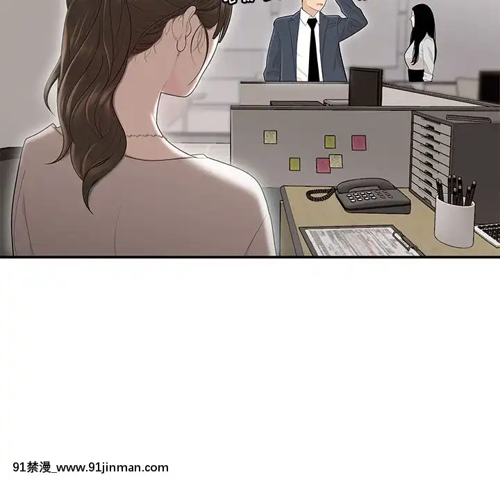 下班不回家-1-4話[h漫 vip]