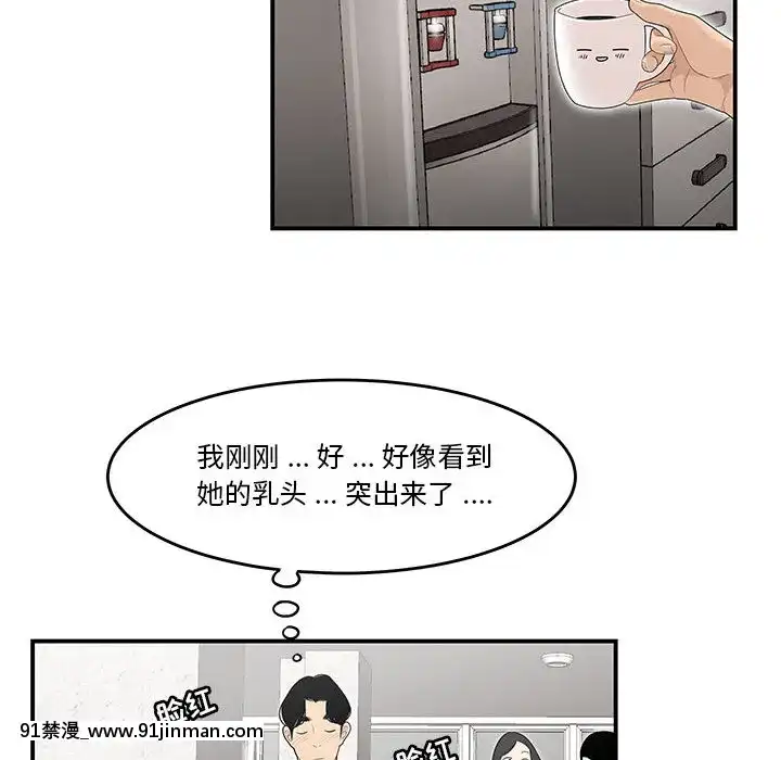 下班不回家-1-4話[h漫 vip]