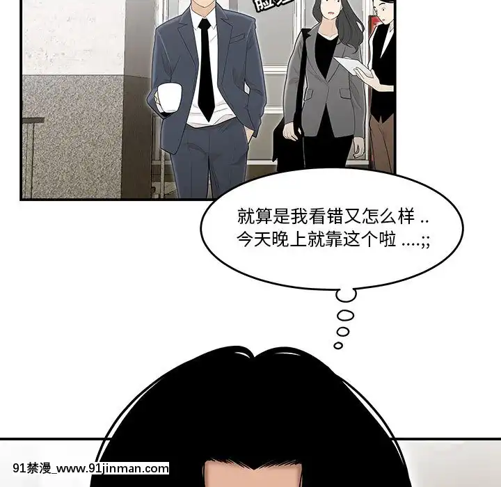下班不回家-1-4話[h漫 vip]