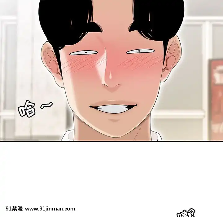 下班不回家-1-4話[h漫 vip]