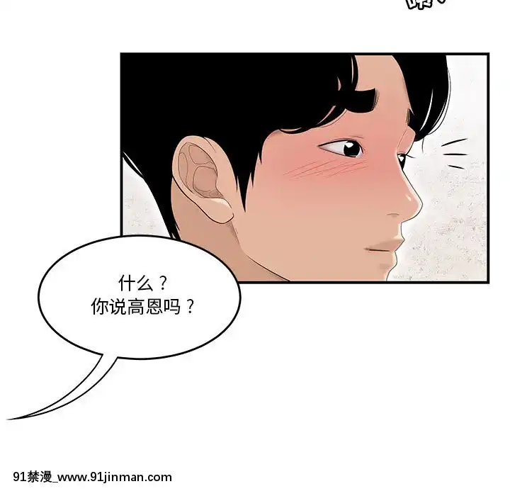 下班不回家-1-4話[h漫 vip]