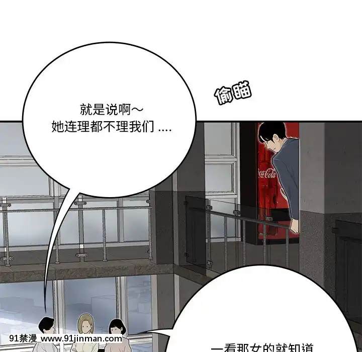 下班不回家-1-4話[h漫 vip]