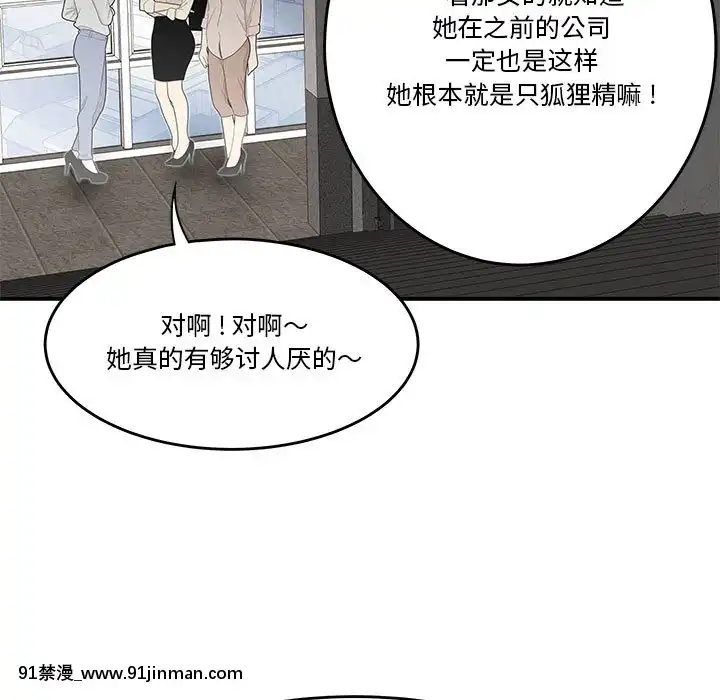下班不回家-1-4話[h漫 vip]