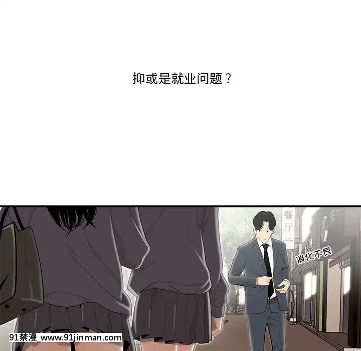 下班不回家-1-4話[h漫 vip]