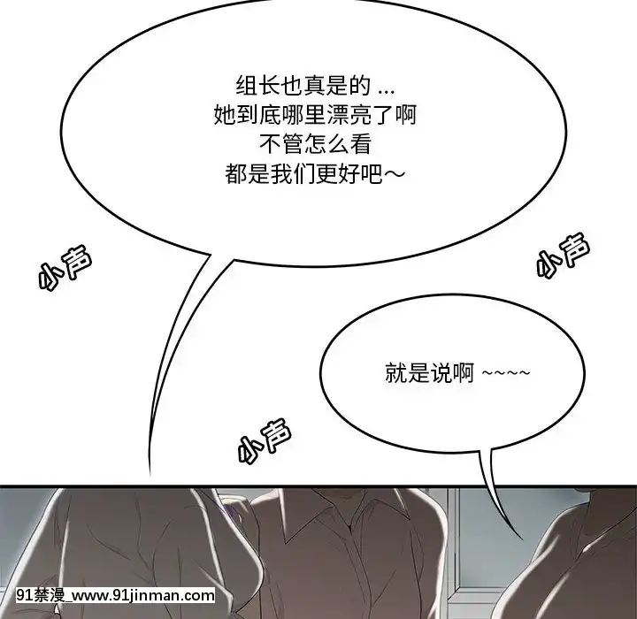 下班不回家-1-4話[h漫 vip]