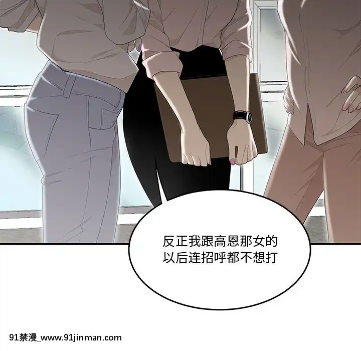 下班不回家-1-4話[h漫 vip]