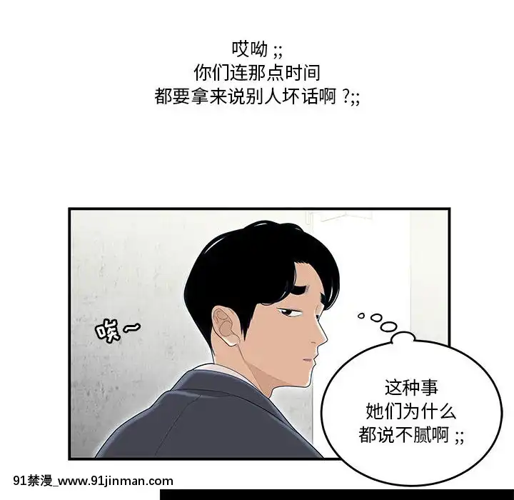 下班不回家-1-4話[h漫 vip]
