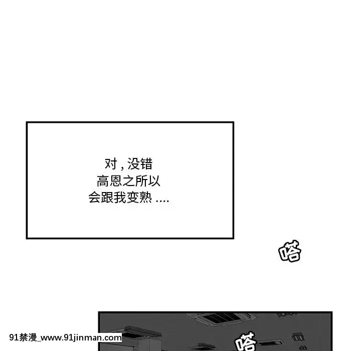 下班不回家-1-4話[h漫 vip]