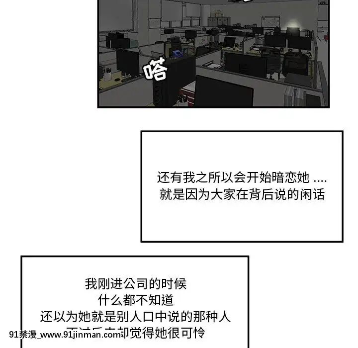 下班不回家-1-4話[h漫 vip]