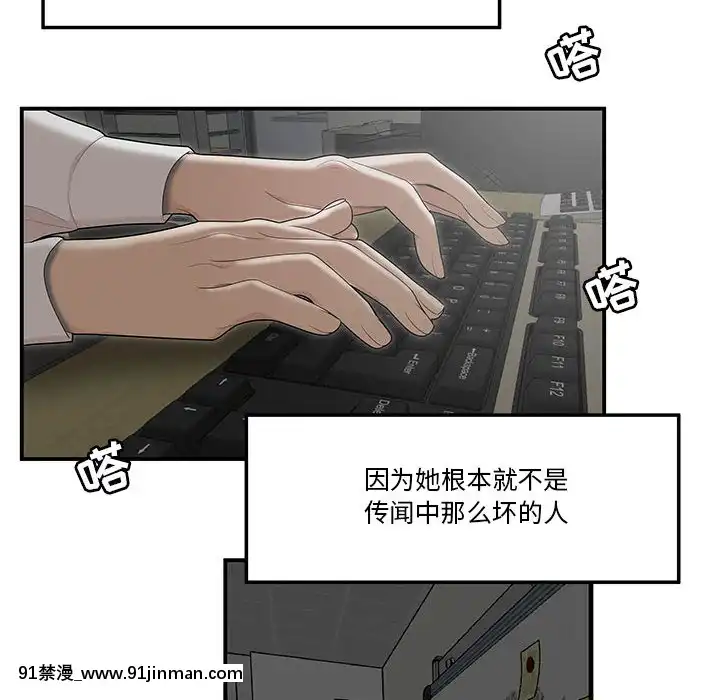下班不回家-1-4話[h漫 vip]