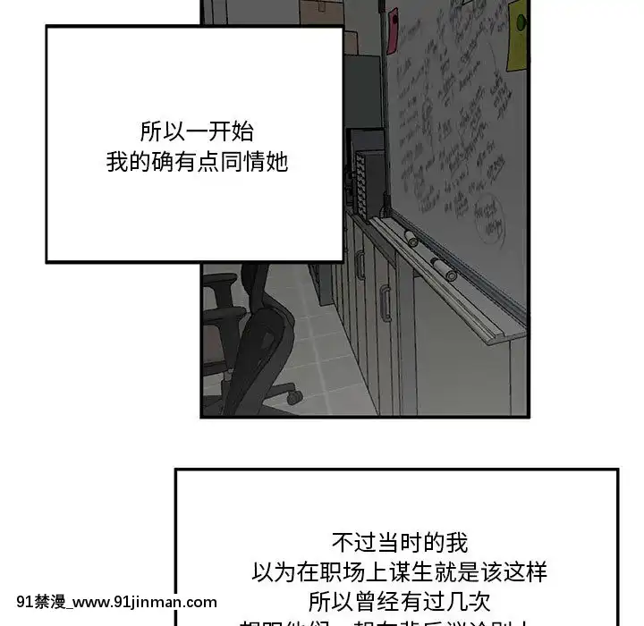 下班不回家-1-4話[h漫 vip]