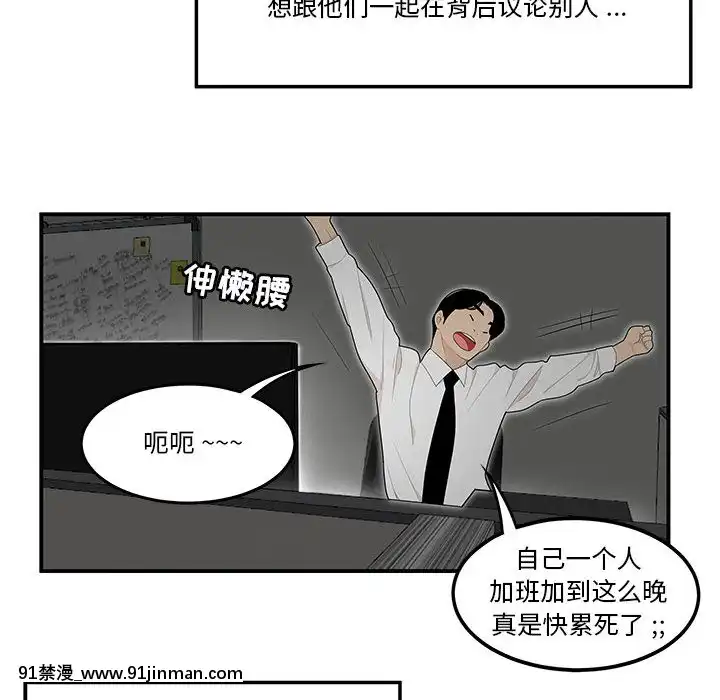 下班不回家-1-4話[h漫 vip]