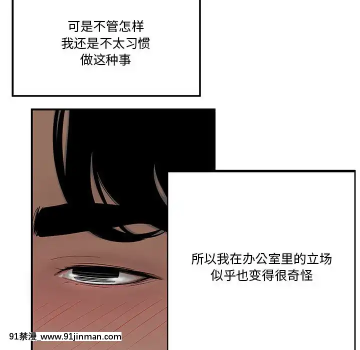下班不回家-1-4話[h漫 vip]
