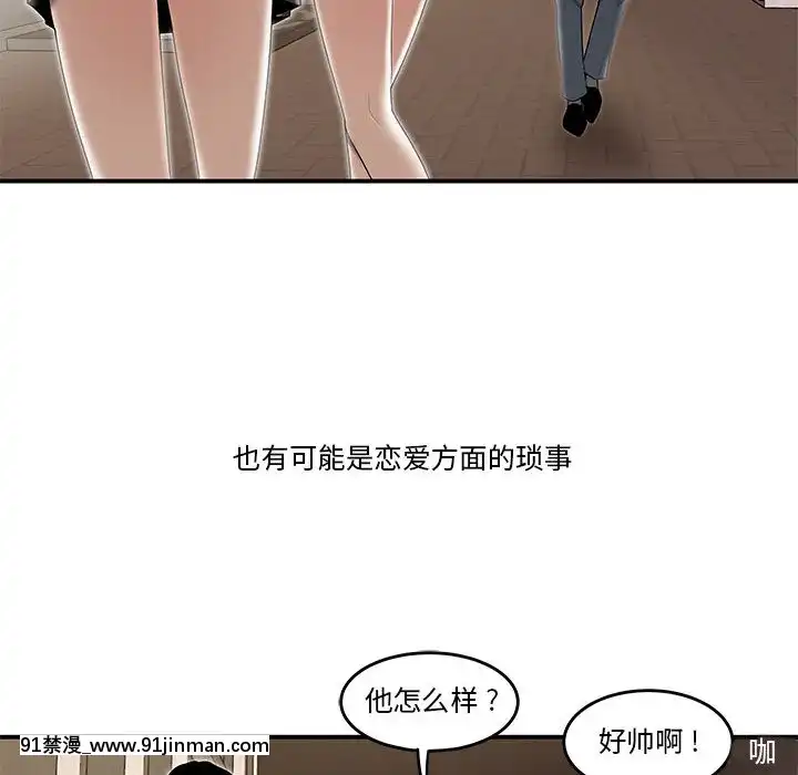 下班不回家-1-4話[h漫 vip]