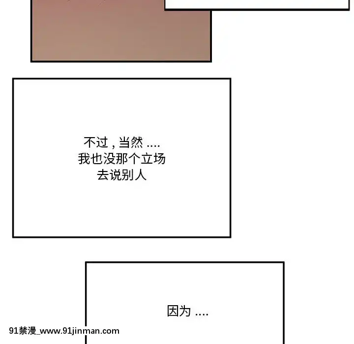 下班不回家-1-4話[h漫 vip]