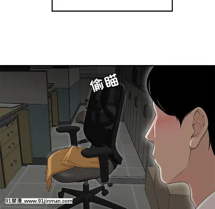 下班不回家-1-4話[h漫 vip]