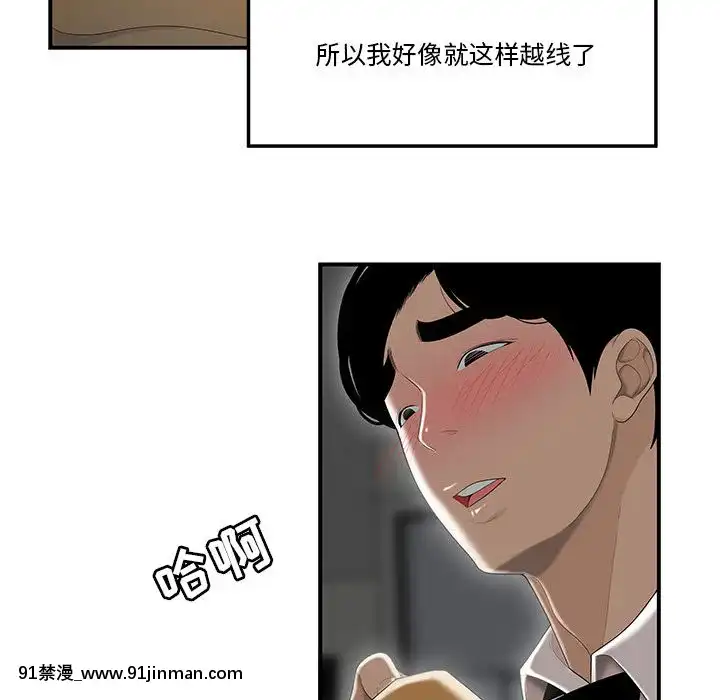 下班不回家-1-4話[h漫 vip]