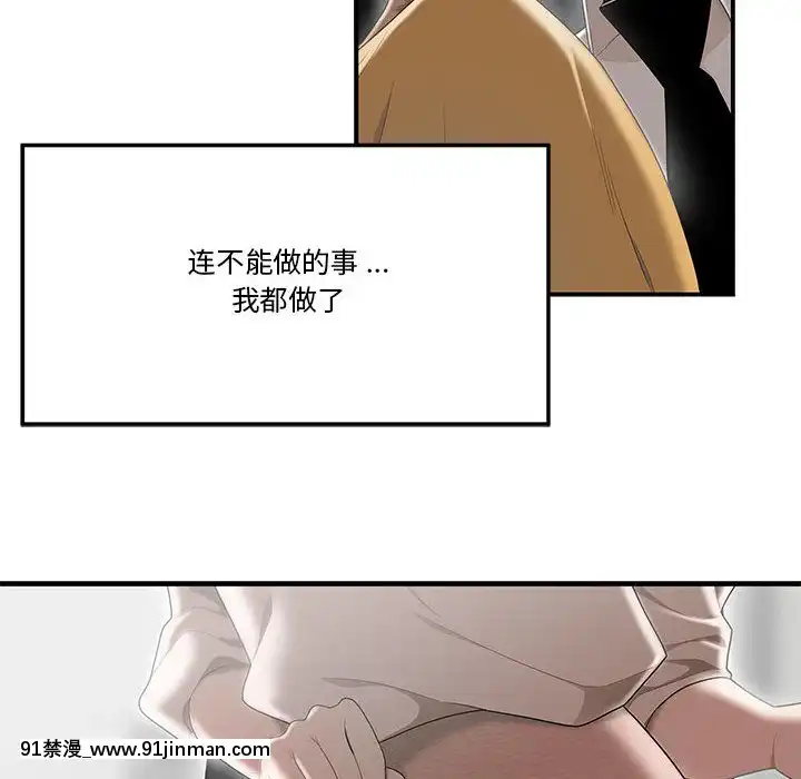 下班不回家-1-4話[h漫 vip]