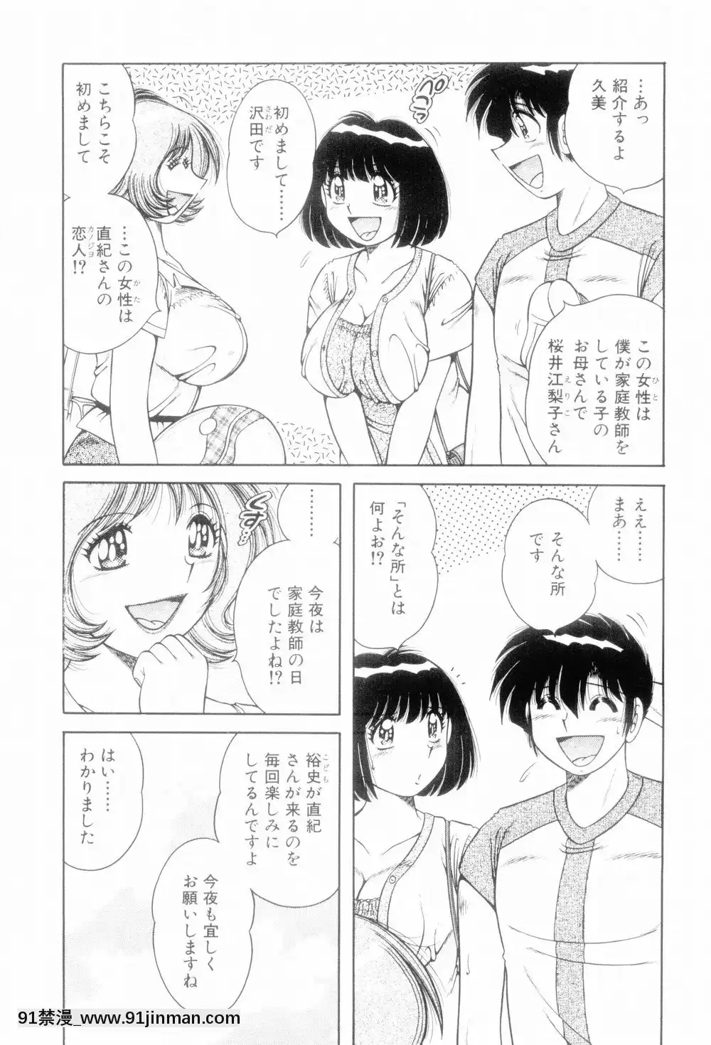 [海野幸]ボクだけの女神[bios int 18h]