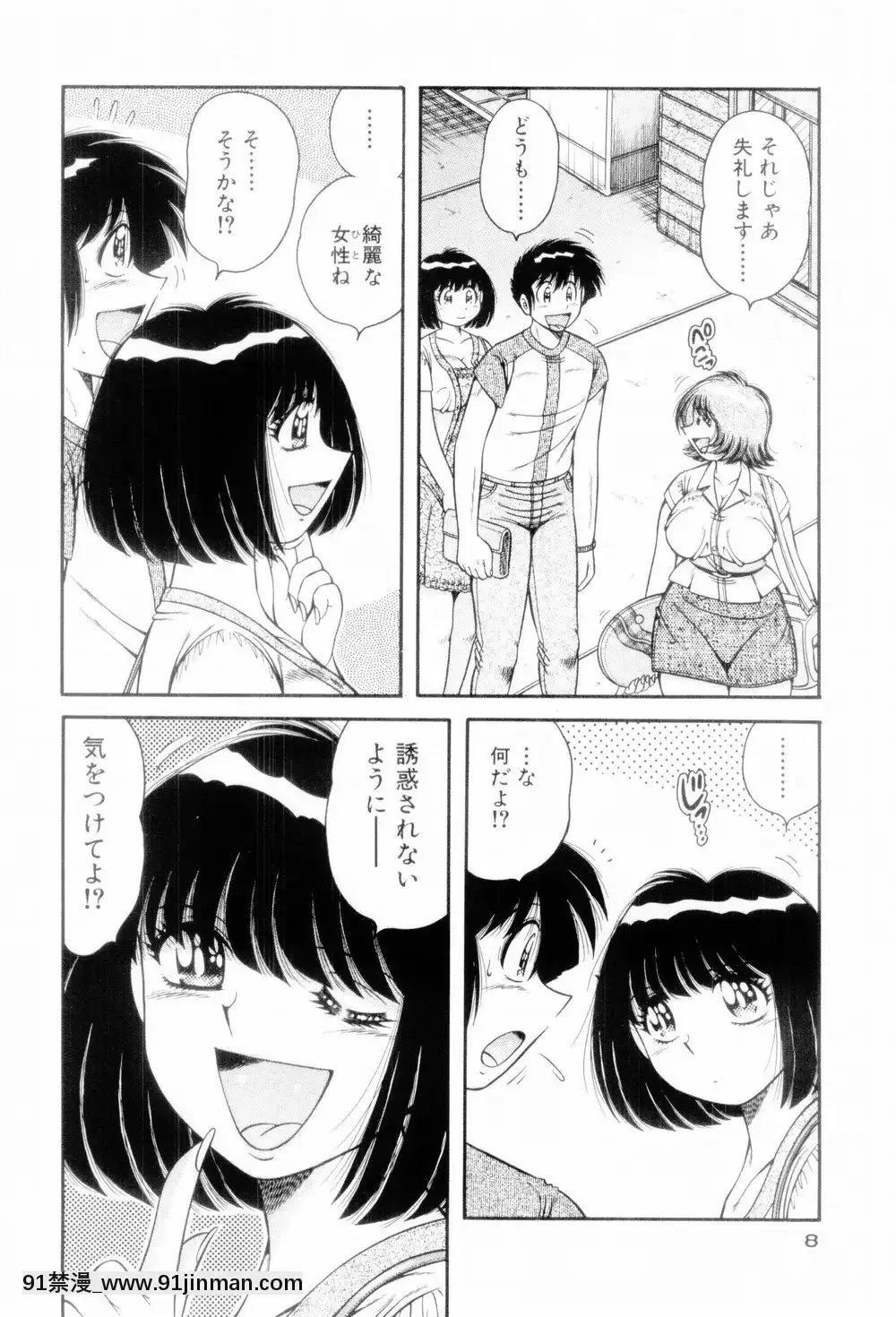 [海野幸]ボクだけの女神[bios int 18h]