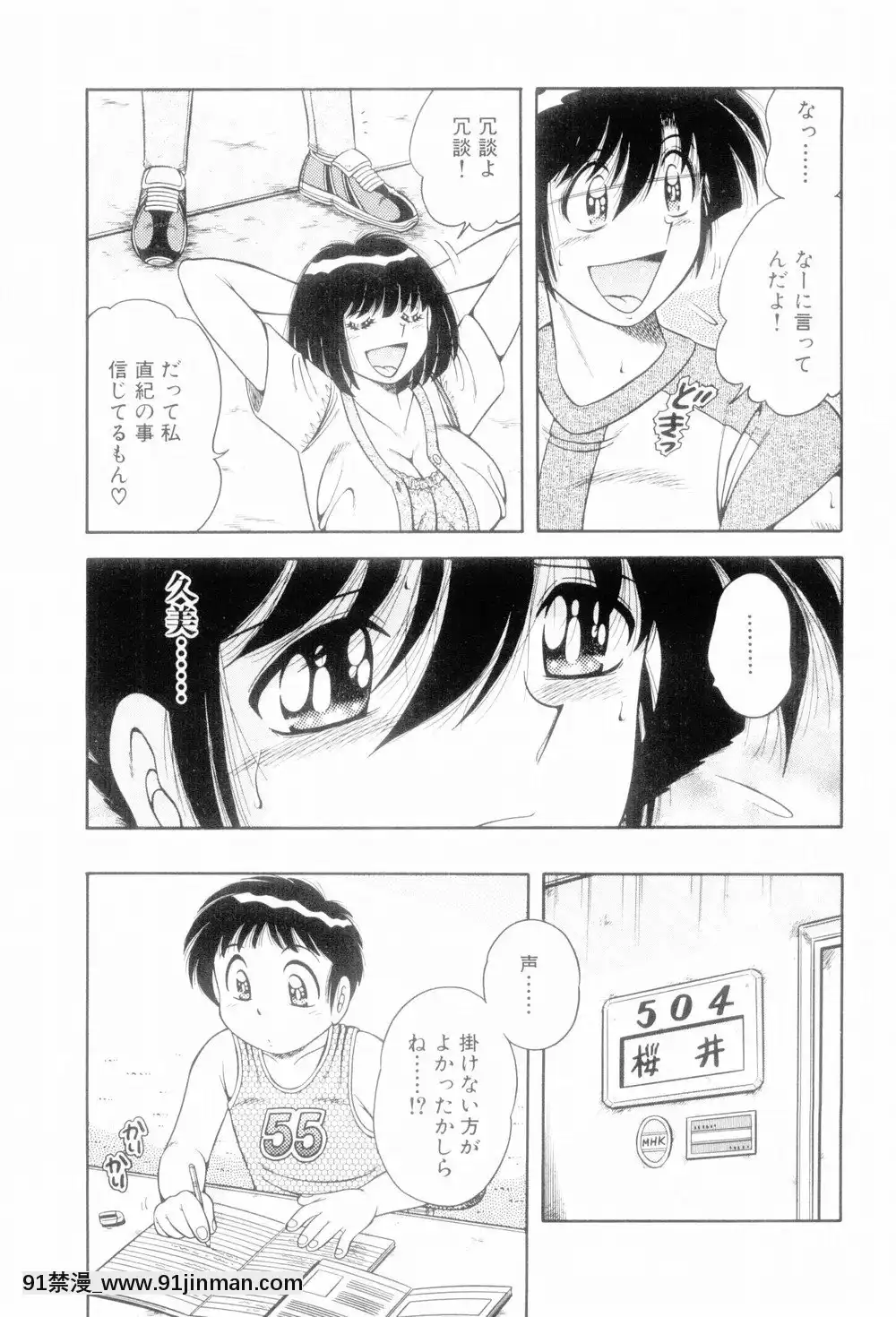 [海野幸]ボクだけの女神[bios int 18h]