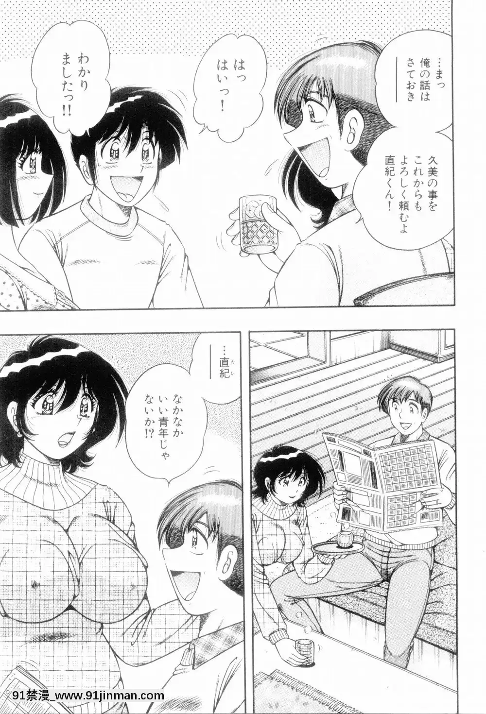 [海野幸]ボクだけの女神[bios int 18h]