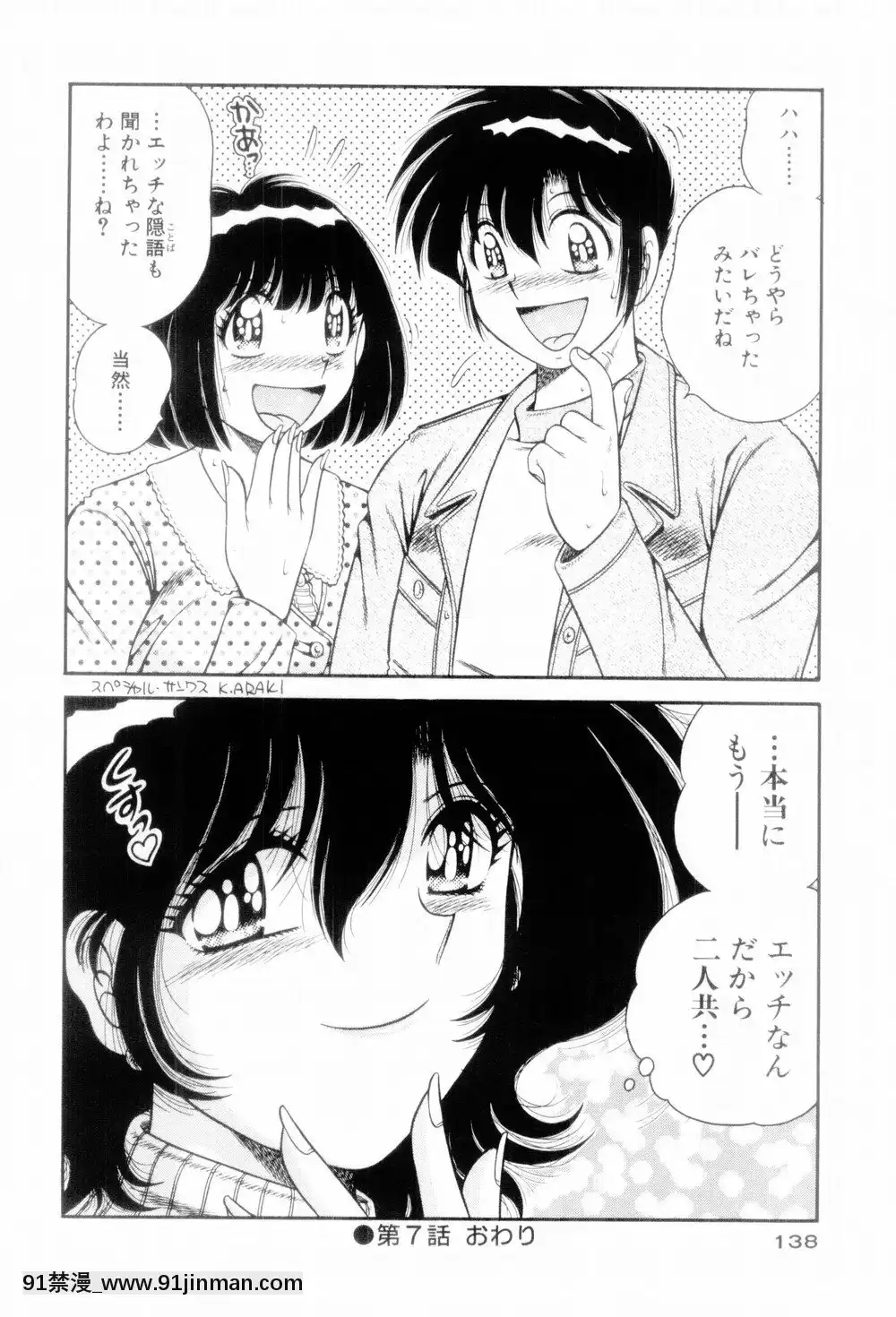[海野幸]ボクだけの女神[bios int 18h]